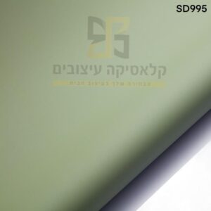 ירוק - SD995